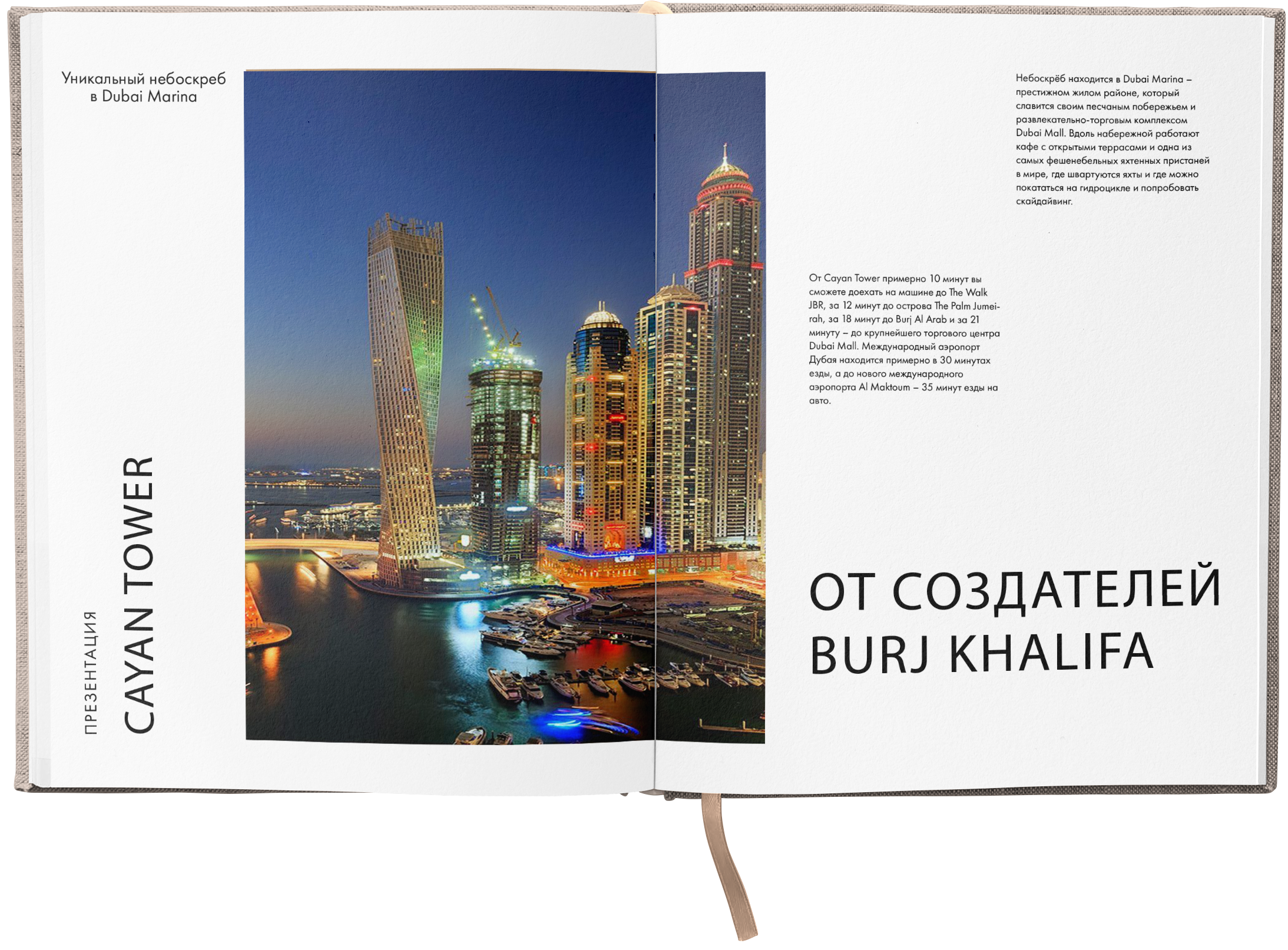 Застройщик Cayan Development в Дубае, ОАЭ — жилые комплексы, цены ...